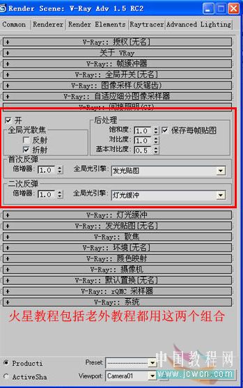 3DsMAX仿照室内照片做三维虚拟现实模型
