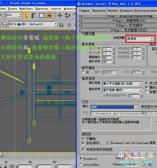 3DsMAX仿照室内照片做三维虚拟现实模型