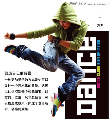 详解设计中的动感效果,PS教程,思缘教程网