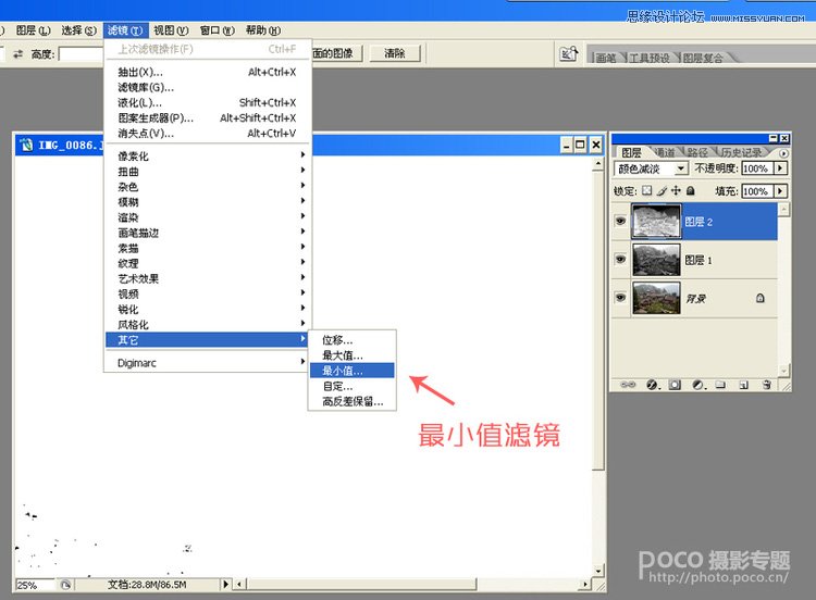 Photoshop打造风景摄影简洁素描风格效果,PS教程,思缘教程网