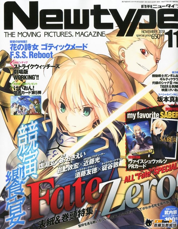 fate fate