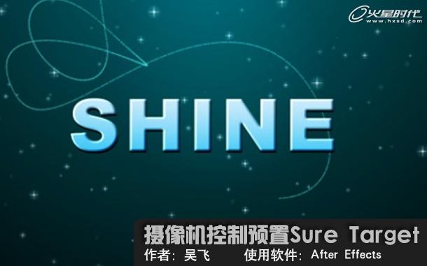 后期教程：摄像机控制预置Sure Target