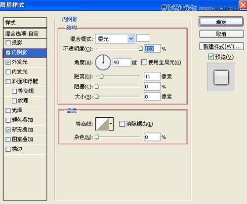 Photoshop制作设计硬金属风格文字,PS教程,思缘教程网