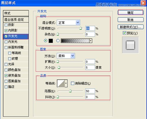 Photoshop制作设计硬金属风格文字,PS教程,思缘教程网