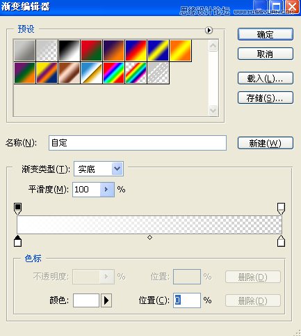 Photoshop制作设计硬金属风格文字,PS教程,思缘教程网