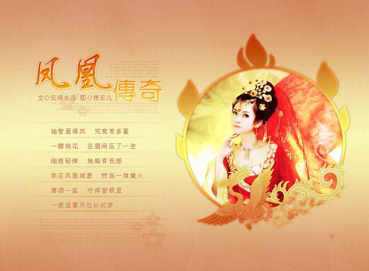 Photoshop制作黄色风风格图文设计,PS教程,思缘教程网