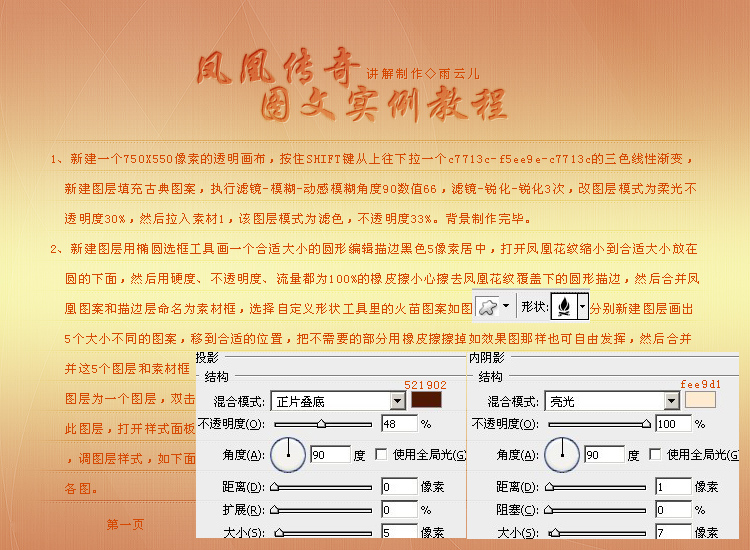 Photoshop制作黄色风风格图文设计,PS教程,思缘教程网