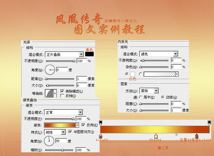 Photoshop制作黄色风风格图文设计,PS教程,思缘教程网