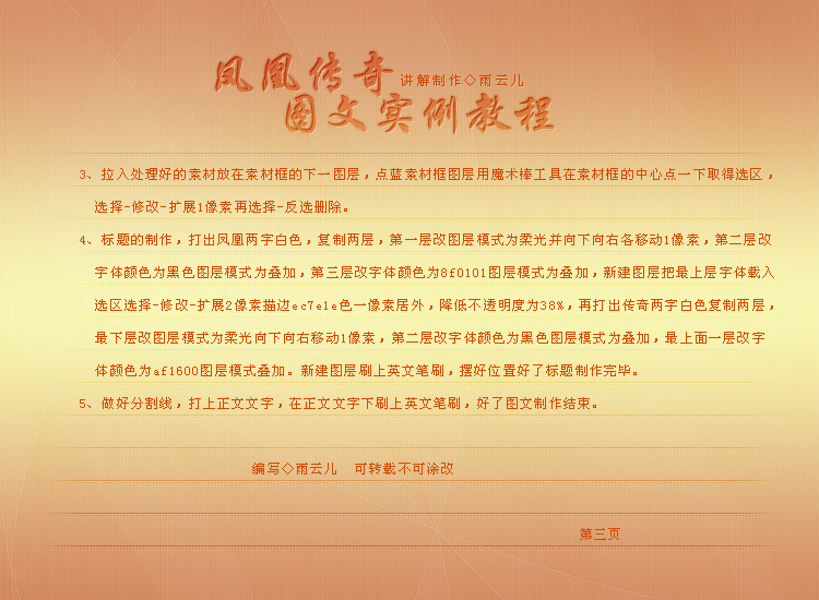 Photoshop制作黄色风风格图文设计,PS教程,思缘教程网