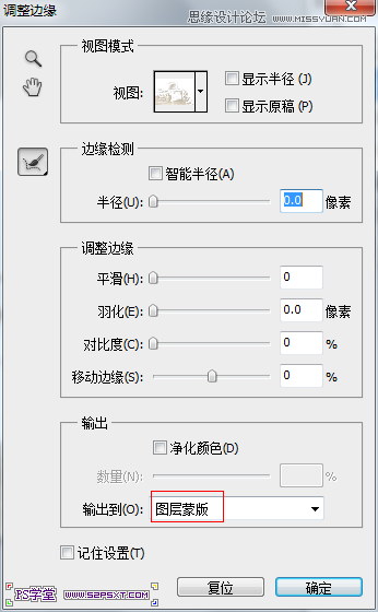 Photoshop简单调出质感的黑白色板车,PS教程,思缘教程网