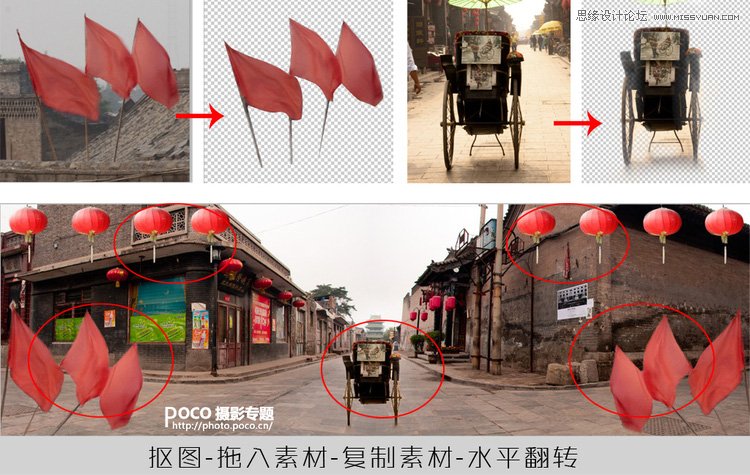 Photoshop合成一幅全景中国风创意场景,PS教程,思缘教程网