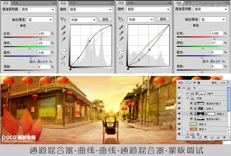 Photoshop合成一幅全景中国风创意场景,PS教程,思缘教程网