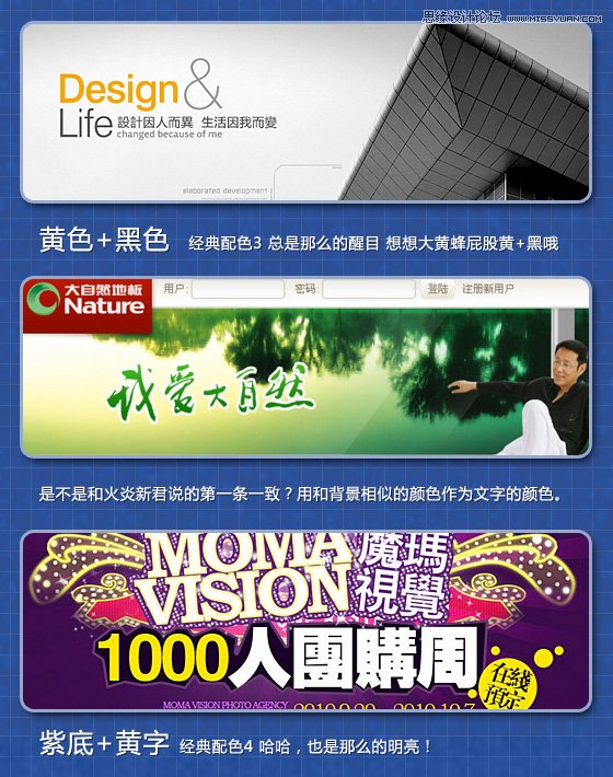 边框与底色在设计中的作用,PS教程,思缘教程网