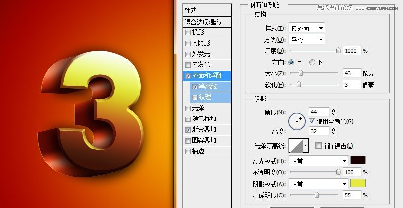 Photoshop制作立体质感3D花纹字效果,PS教程,思缘教程网