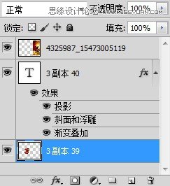 Photoshop制作立体质感3D花纹字效果,PS教程,思缘教程网