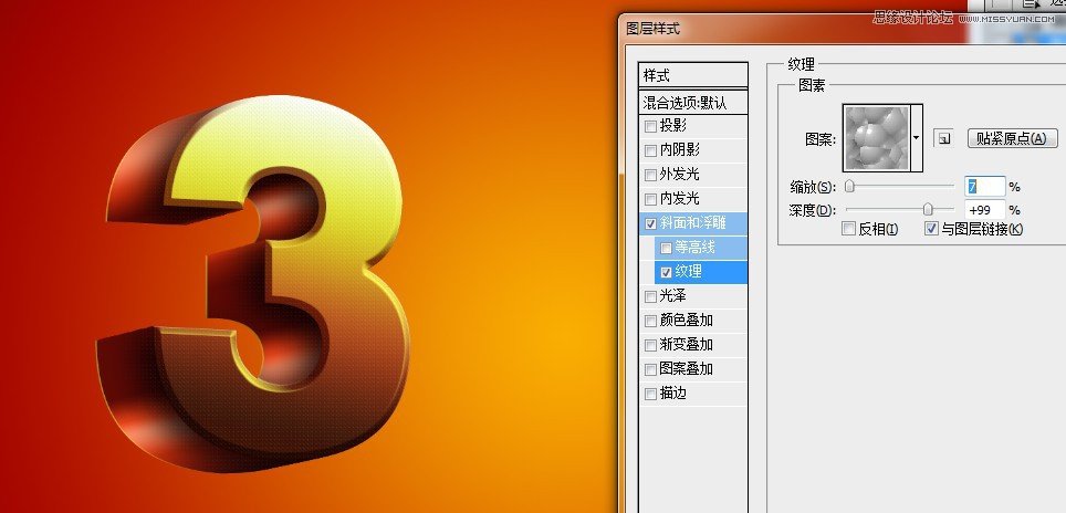Photoshop制作立体质感3D花纹字效果,PS教程,思缘教程网