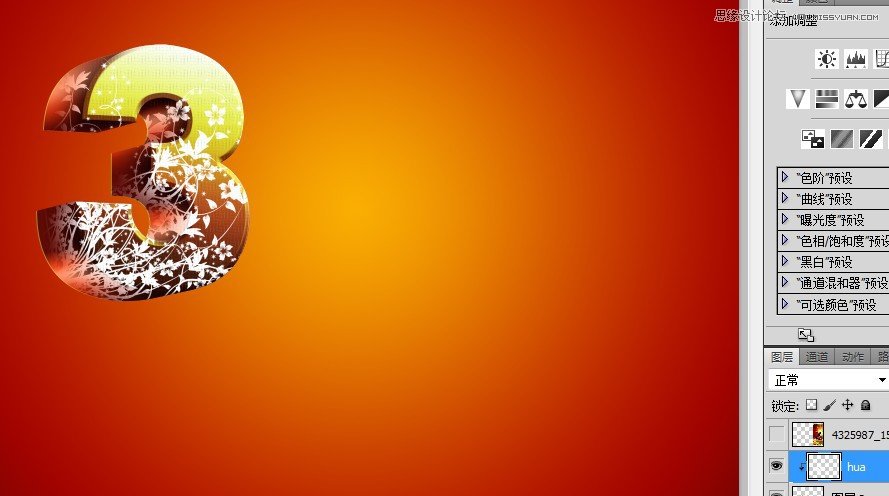 Photoshop制作立体质感3D花纹字效果,PS教程,思缘教程网