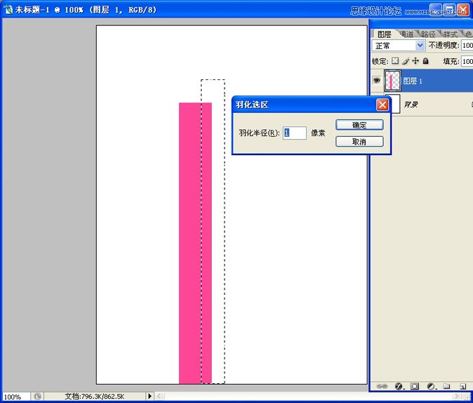 Photoshop绘制彩色铅笔插画效果,PS教程,思缘教程网