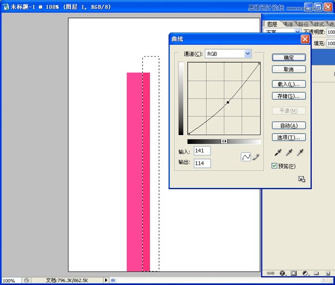 Photoshop绘制彩色铅笔插画效果,PS教程,思缘教程网
