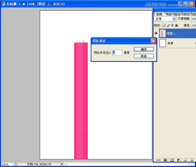 Photoshop绘制彩色铅笔插画效果,PS教程,思缘教程网