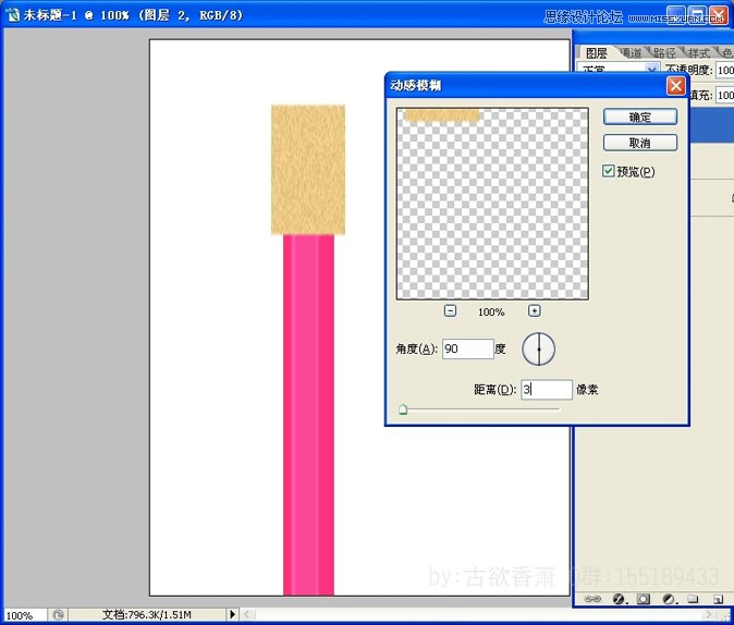Photoshop绘制彩色铅笔插画效果,PS教程,思缘教程网