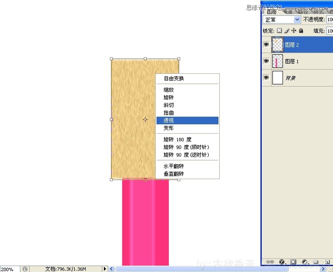 Photoshop绘制彩色铅笔插画效果,PS教程,思缘教程网