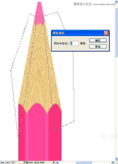 Photoshop绘制彩色铅笔插画效果,PS教程,思缘教程网