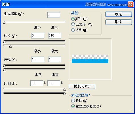 Photoshop制作小河流浪波浪字动画教程,PS教程,思缘教程网