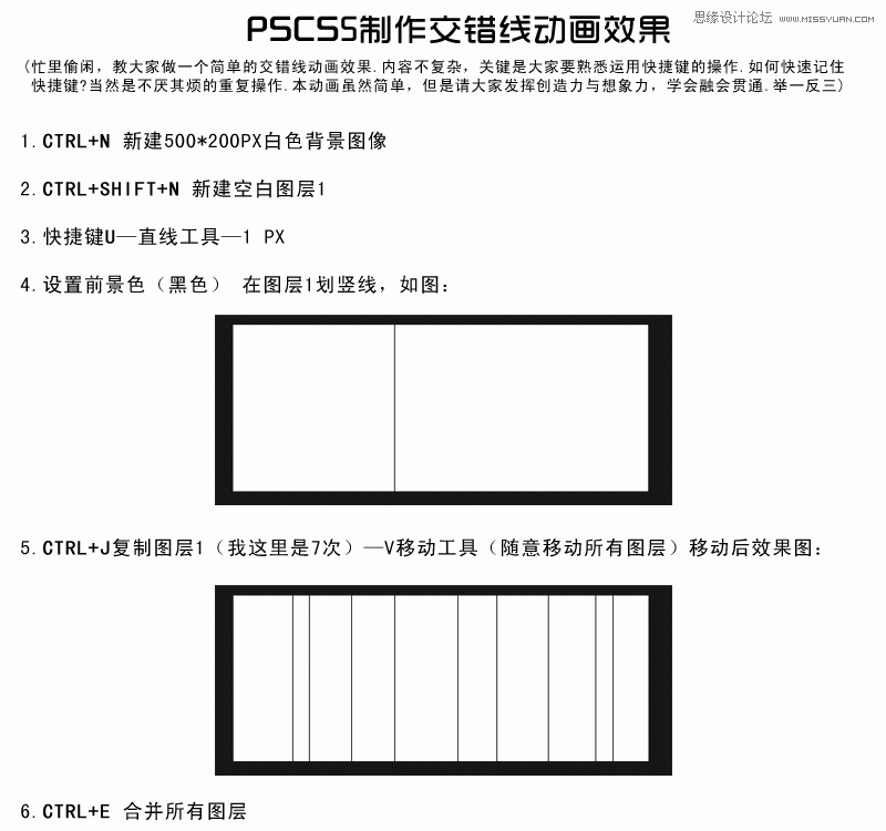 Photoshop CS5制作交错线条闪动GIF动画效果,PS教程,思缘教程网