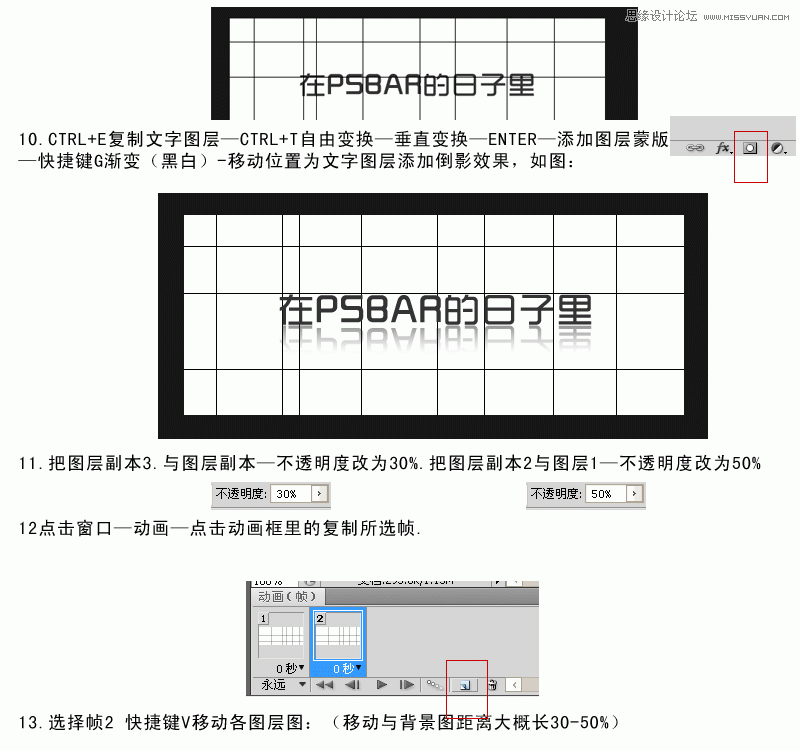 Photoshop CS5制作交错线条闪动GIF动画效果,PS教程,思缘教程网