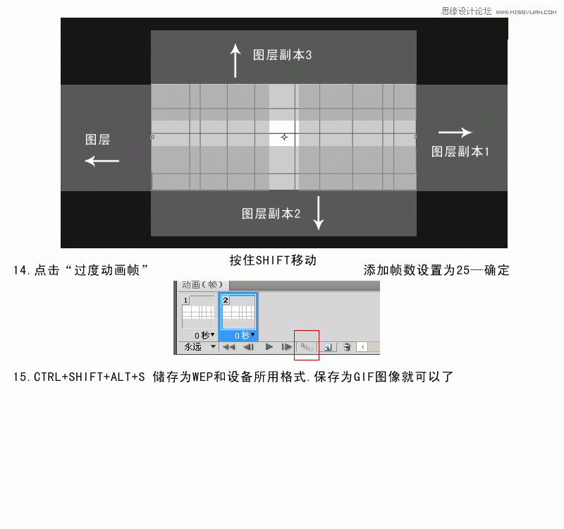 Photoshop CS5制作交错线条闪动GIF动画效果,PS教程,思缘教程网